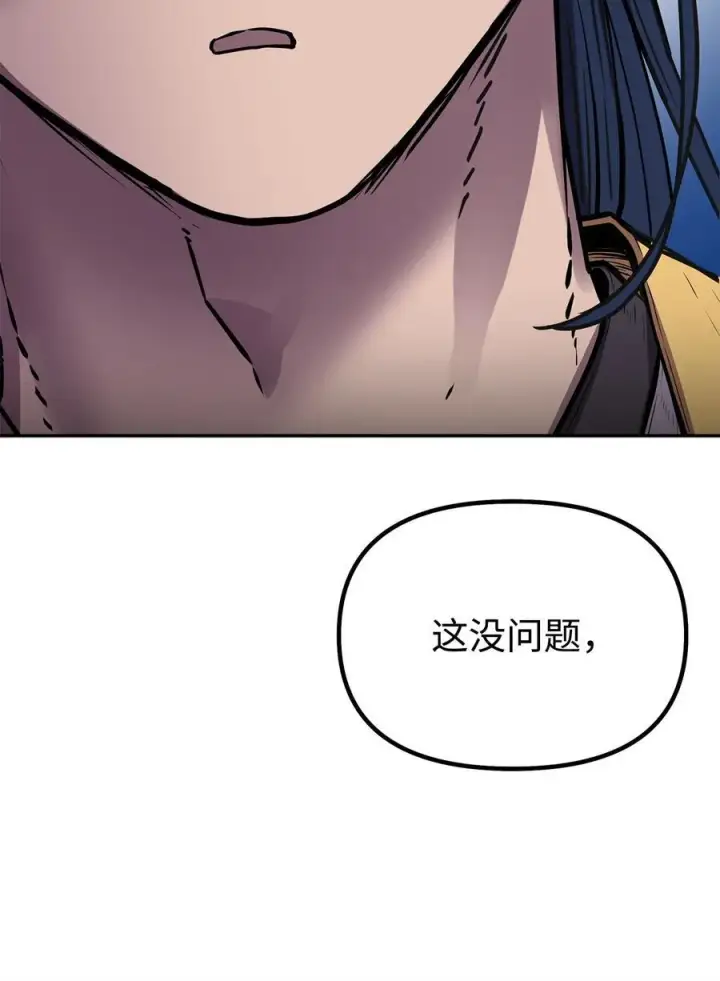 《不死王的轮回》105 奖赏图62