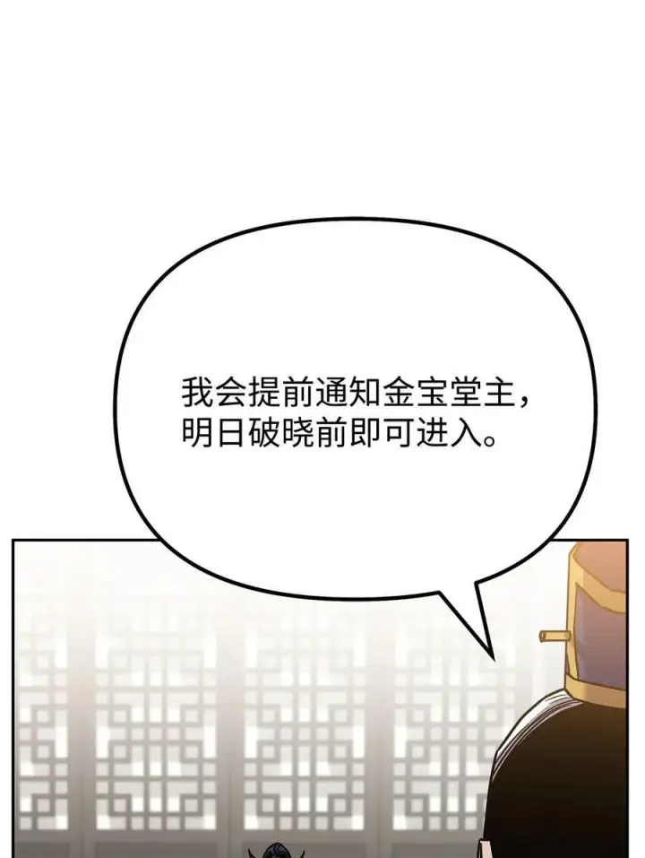 《不死王的轮回》105 奖赏图63