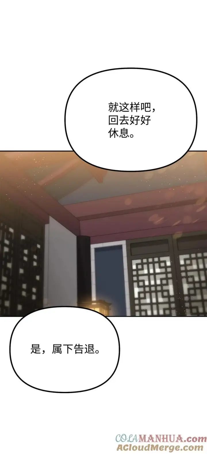 《不死王的轮回》105 奖赏图65