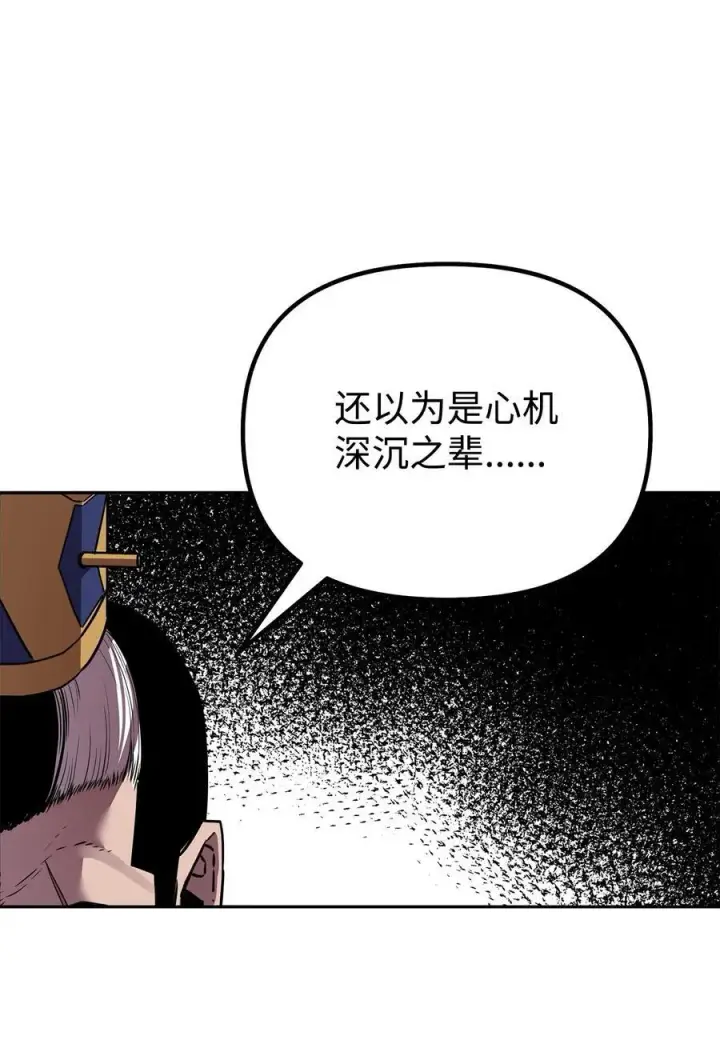 《不死王的轮回》105 奖赏图67