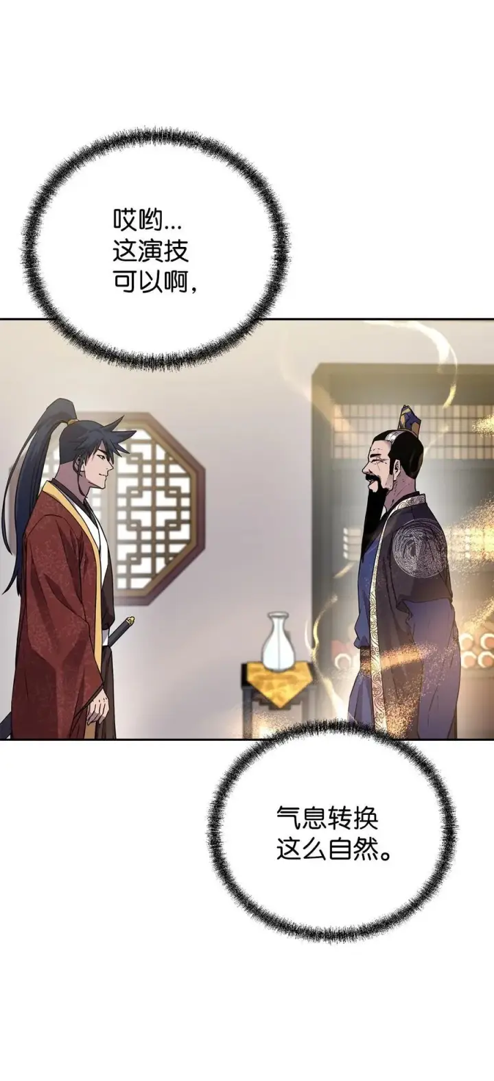 《不死王的轮回》105 奖赏图7
