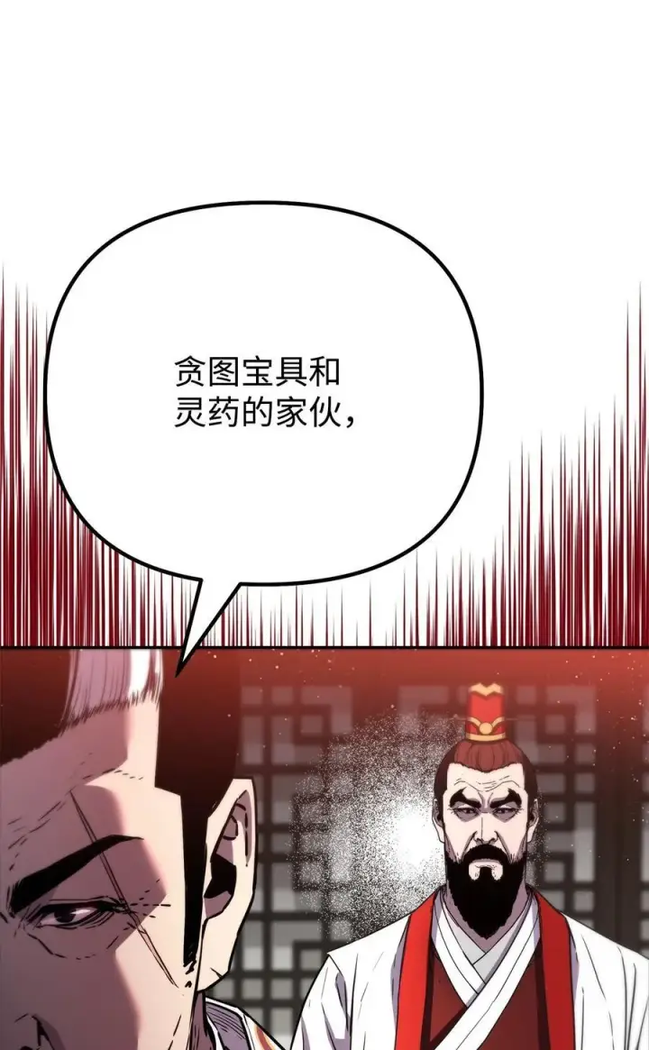 《不死王的轮回》105 奖赏图70