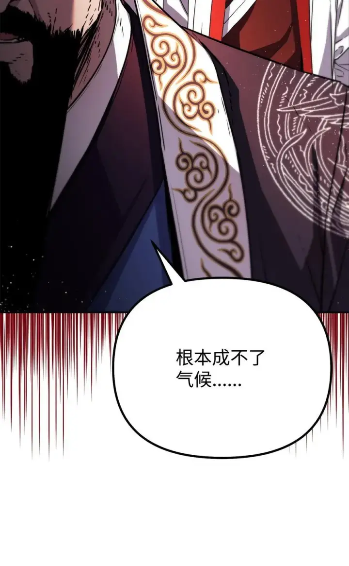 《不死王的轮回》105 奖赏图71