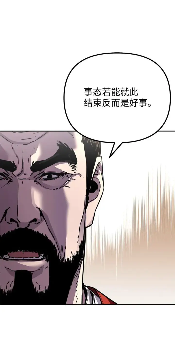 《不死王的轮回》105 奖赏图72