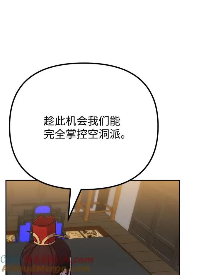 《不死王的轮回》105 奖赏图73