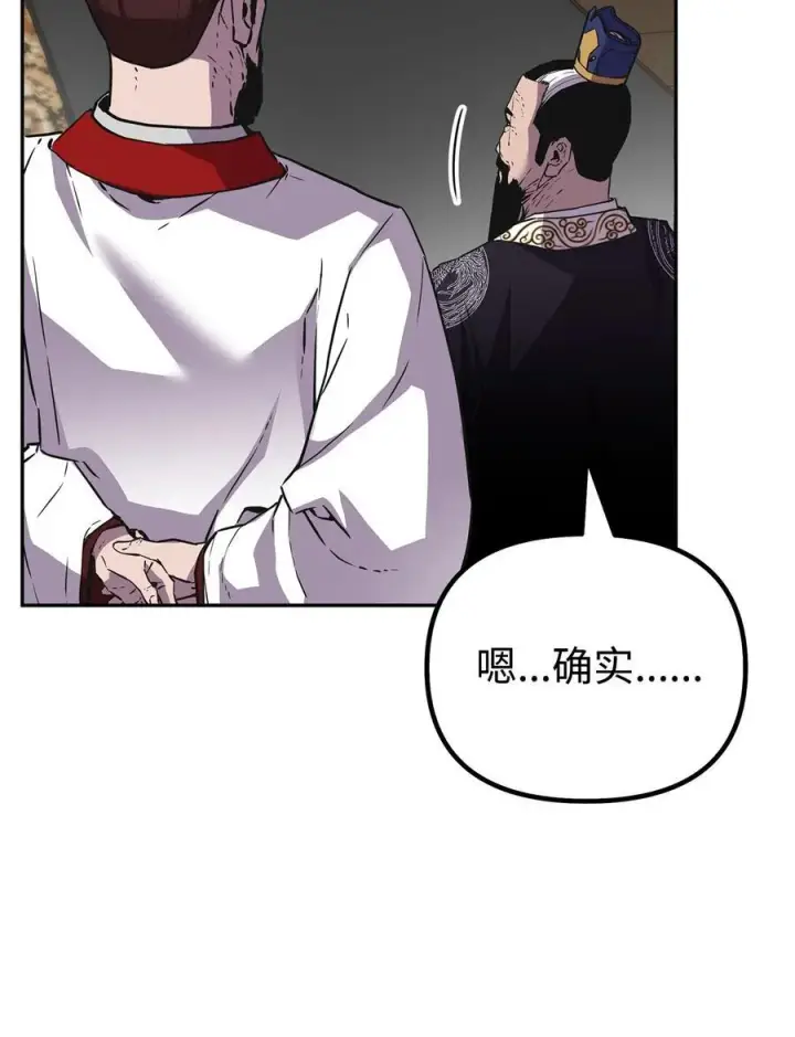 《不死王的轮回》105 奖赏图74