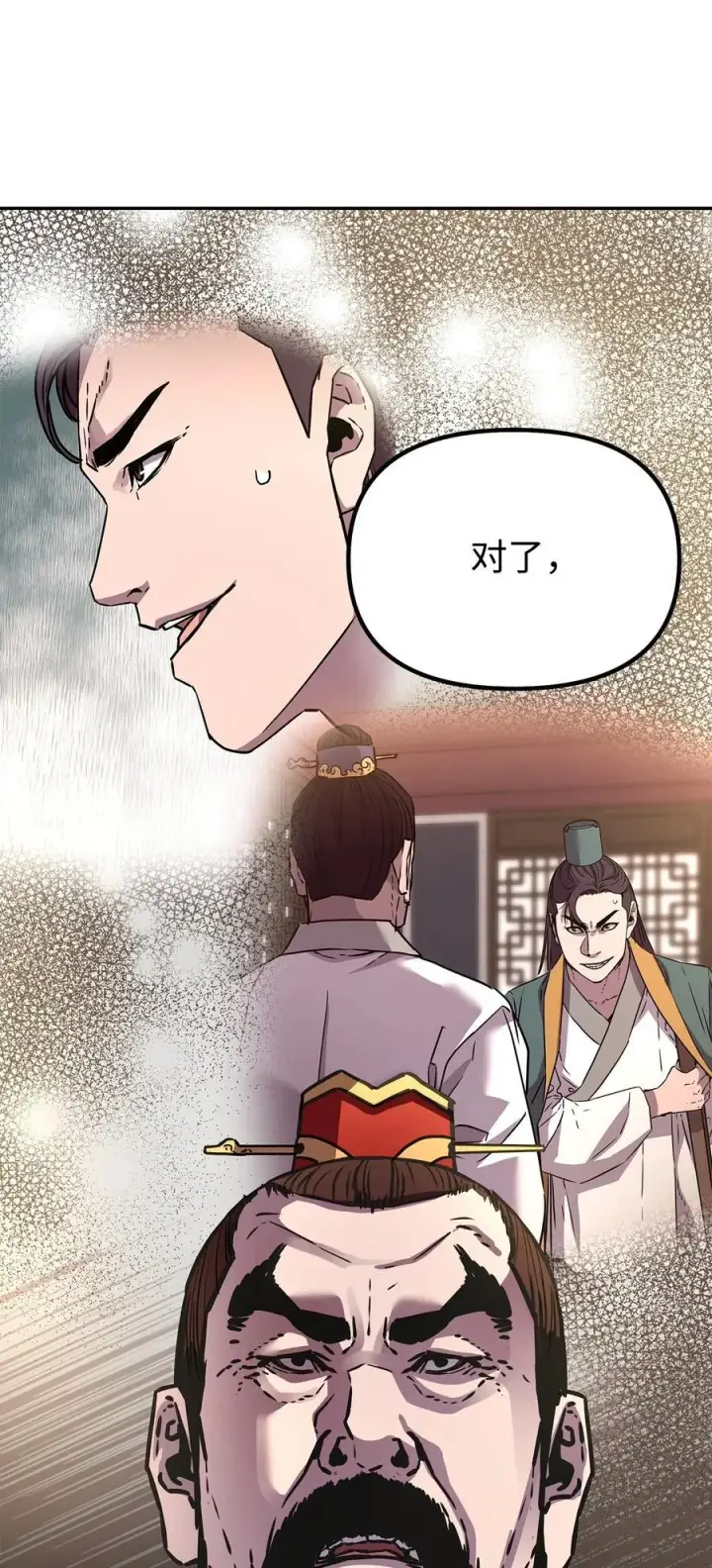 《不死王的轮回》105 奖赏图75