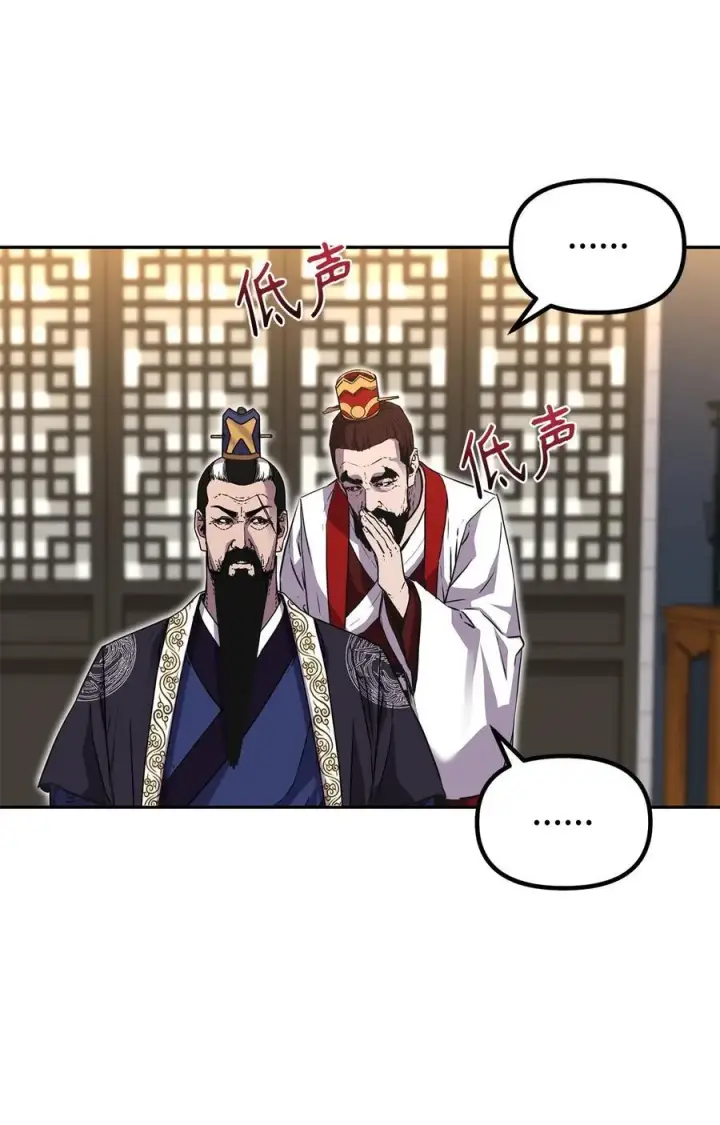《不死王的轮回》105 奖赏图78