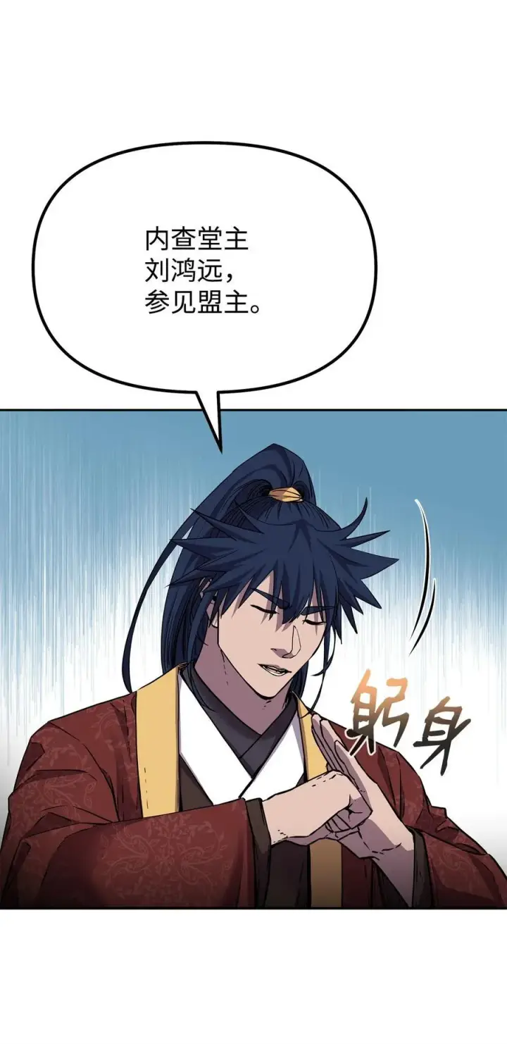 《不死王的轮回》105 奖赏图8
