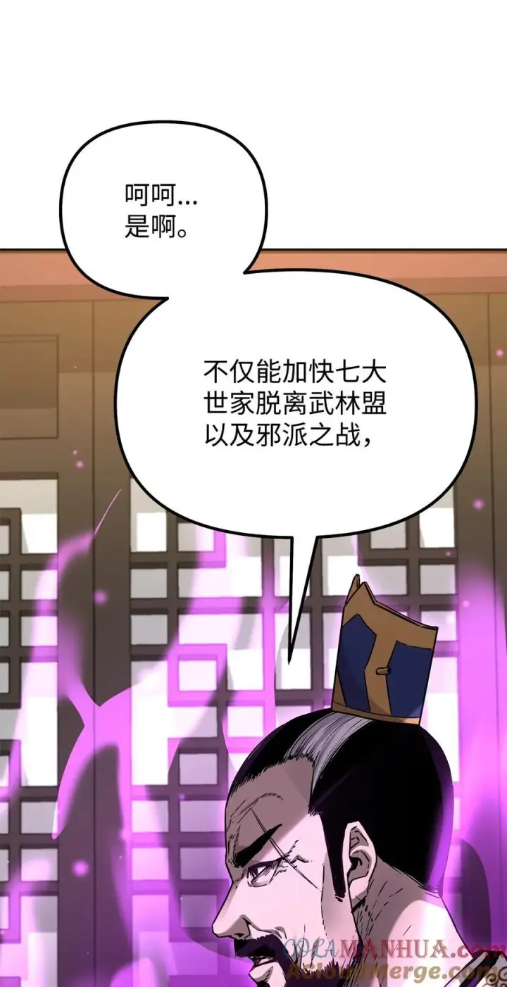 《不死王的轮回》105 奖赏图81
