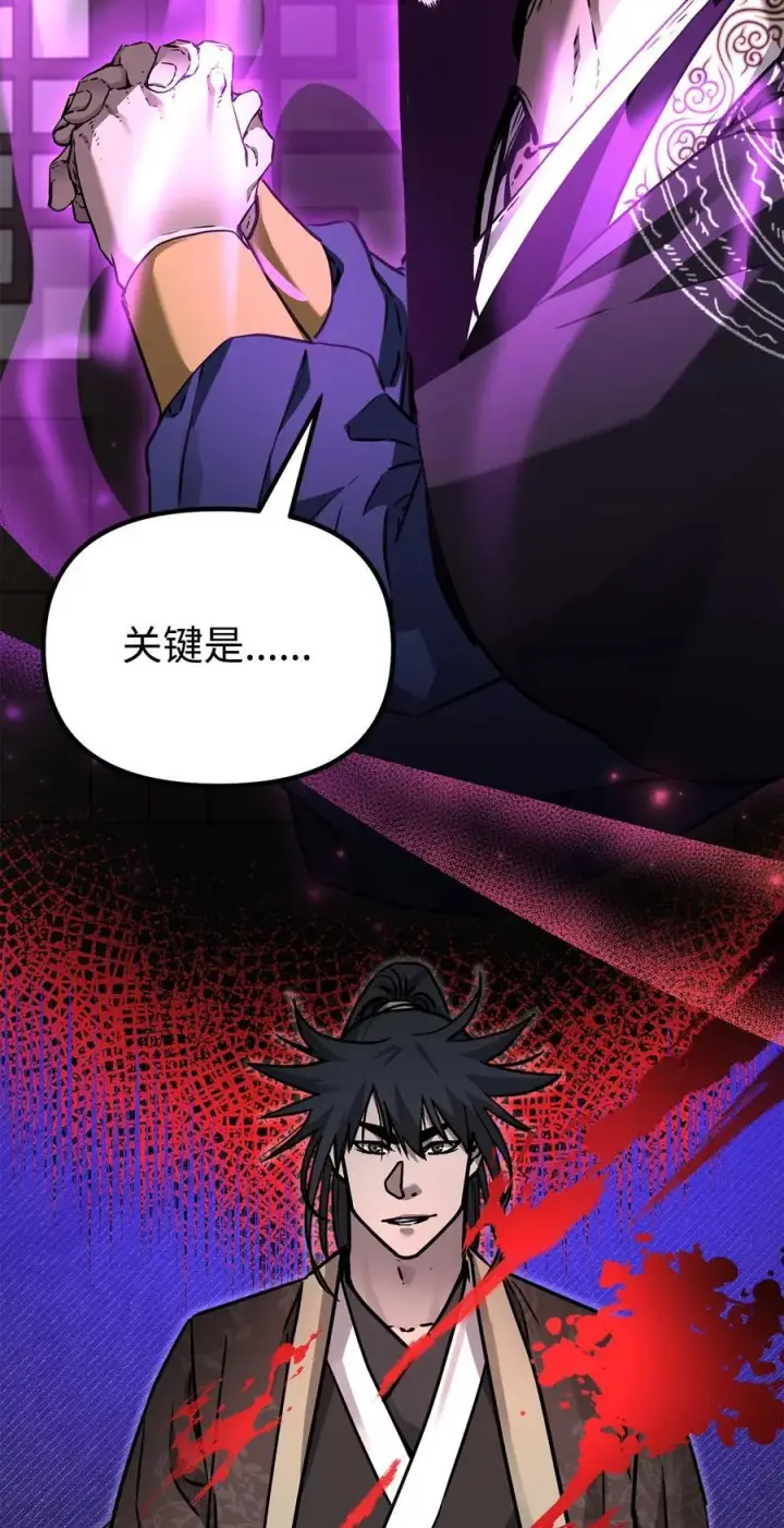 《不死王的轮回》105 奖赏图82