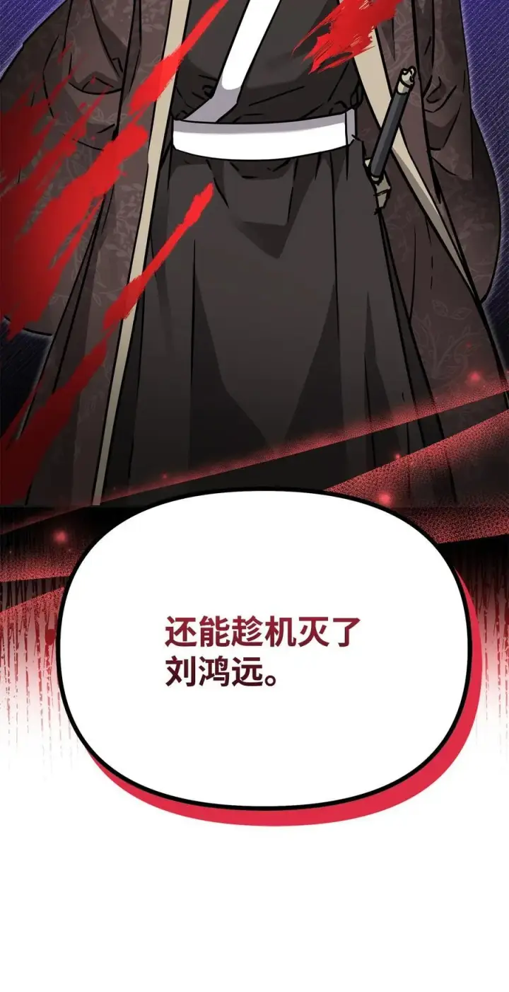 《不死王的轮回》105 奖赏图83