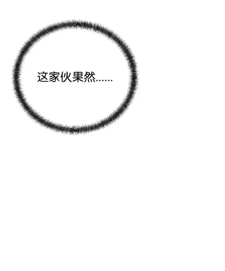 《不死王的轮回》105 奖赏图87