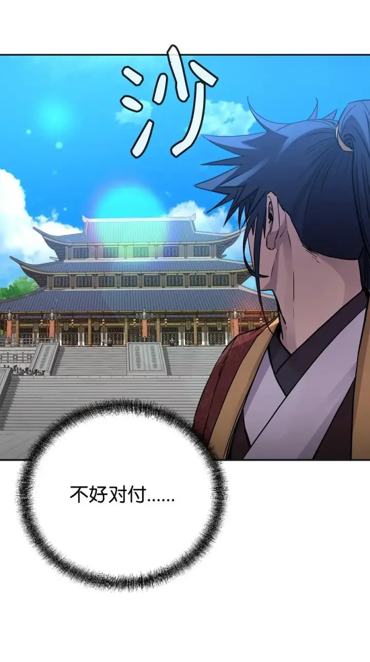 《不死王的轮回》105 奖赏图88