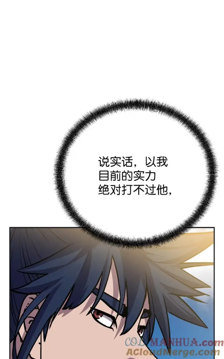 《不死王的轮回》105 奖赏图89