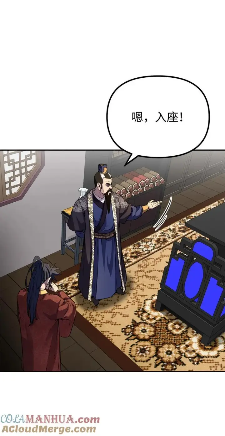 《不死王的轮回》105 奖赏图9