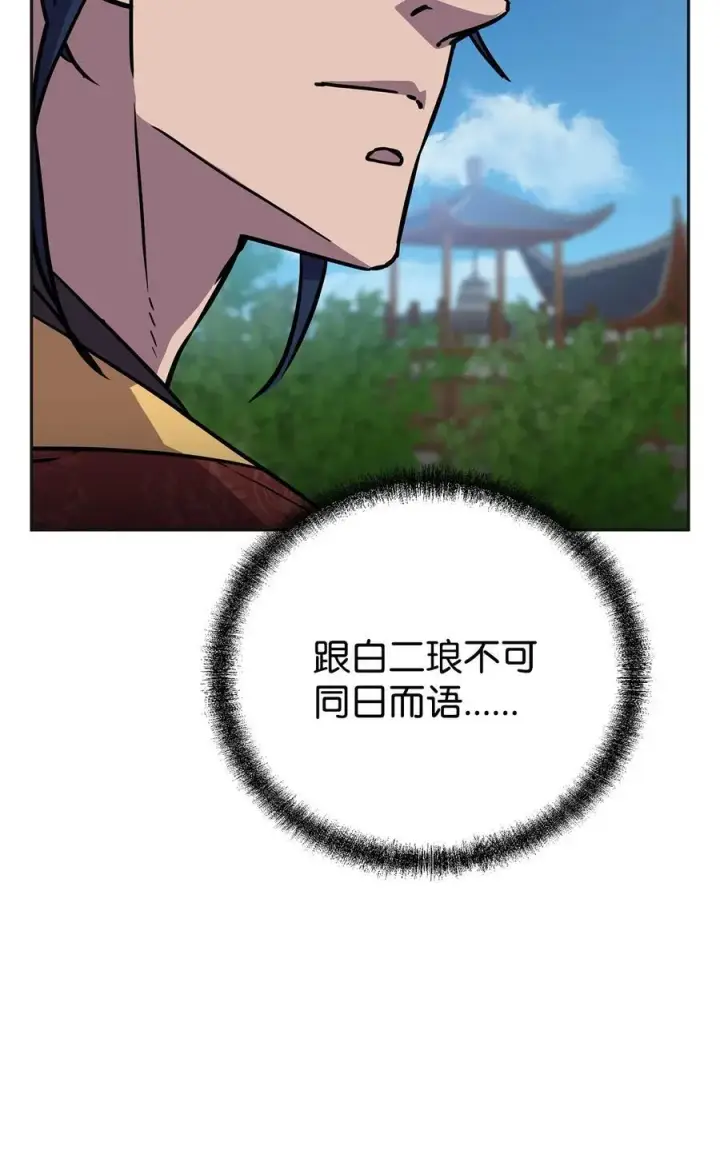 《不死王的轮回》105 奖赏图90