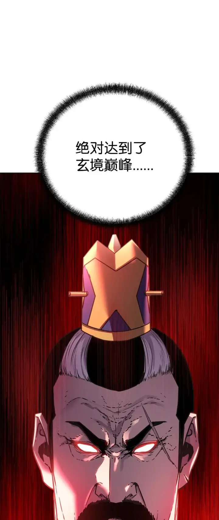《不死王的轮回》105 奖赏图91