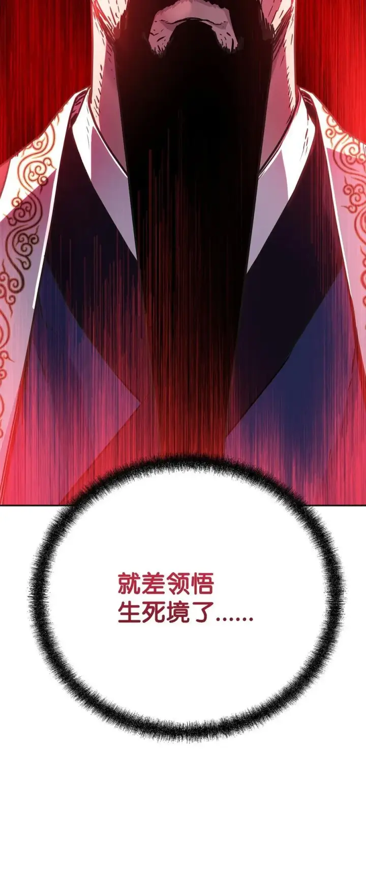 《不死王的轮回》105 奖赏图92
