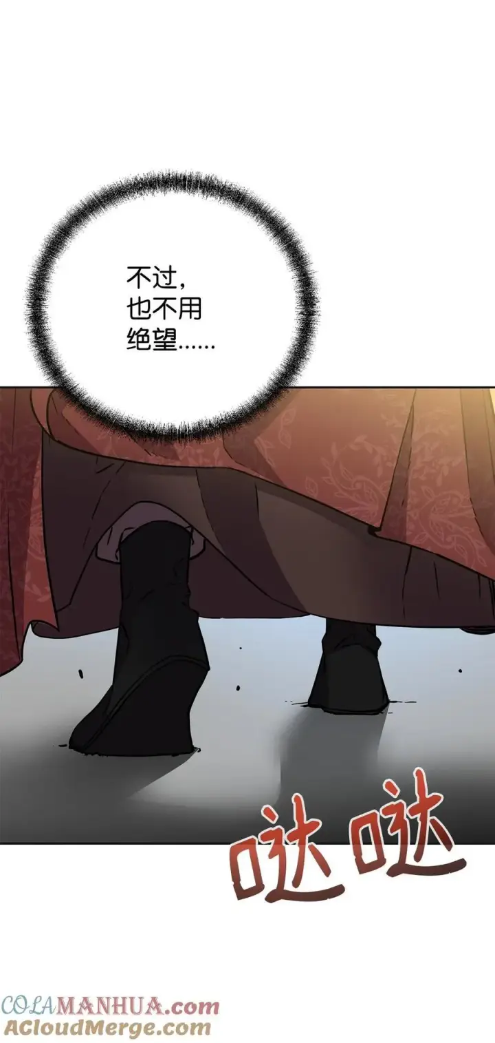 《不死王的轮回》105 奖赏图93