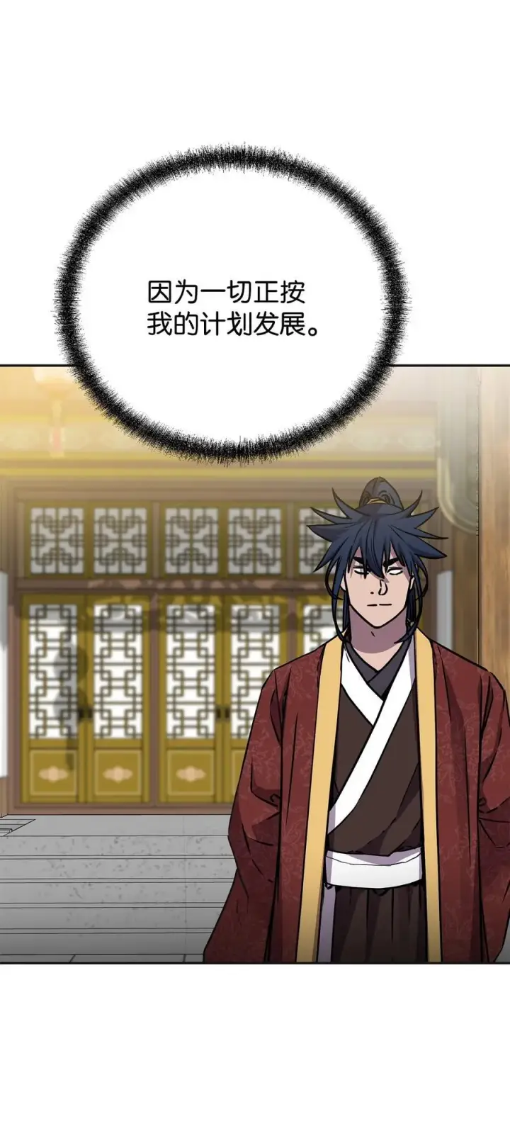 《不死王的轮回》105 奖赏图94