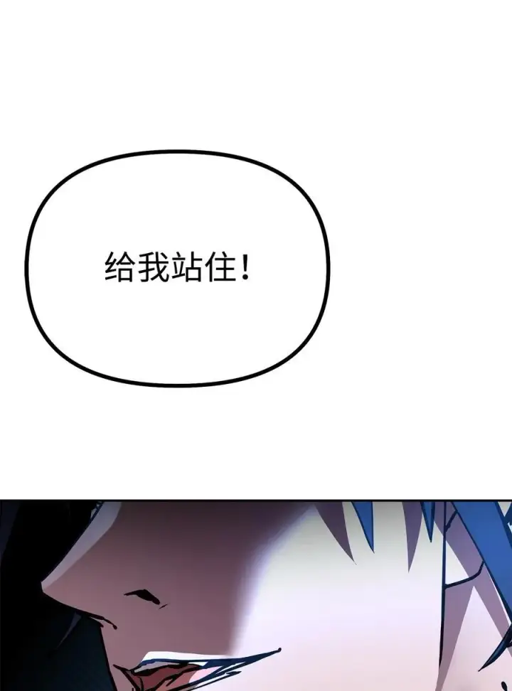 《不死王的轮回》106 血魔宫图11