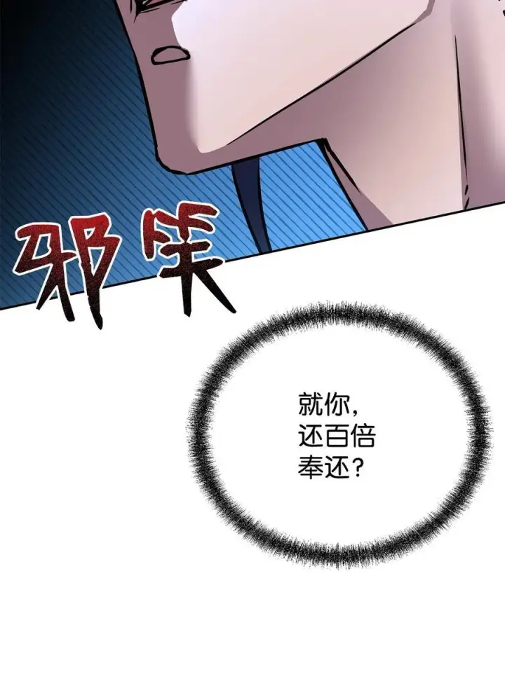 《不死王的轮回》106 血魔宫图12