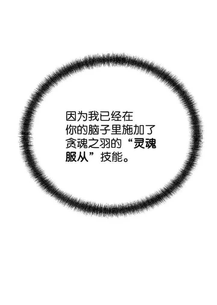 《不死王的轮回》106 血魔宫图14