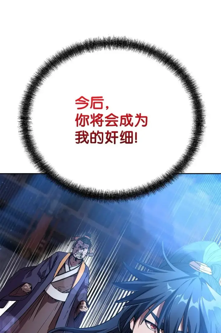 《不死王的轮回》106 血魔宫图15