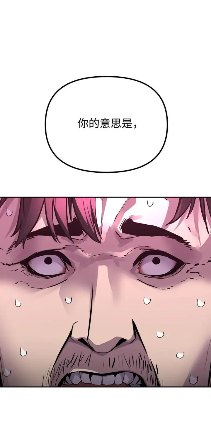 《不死王的轮回》106 血魔宫图26