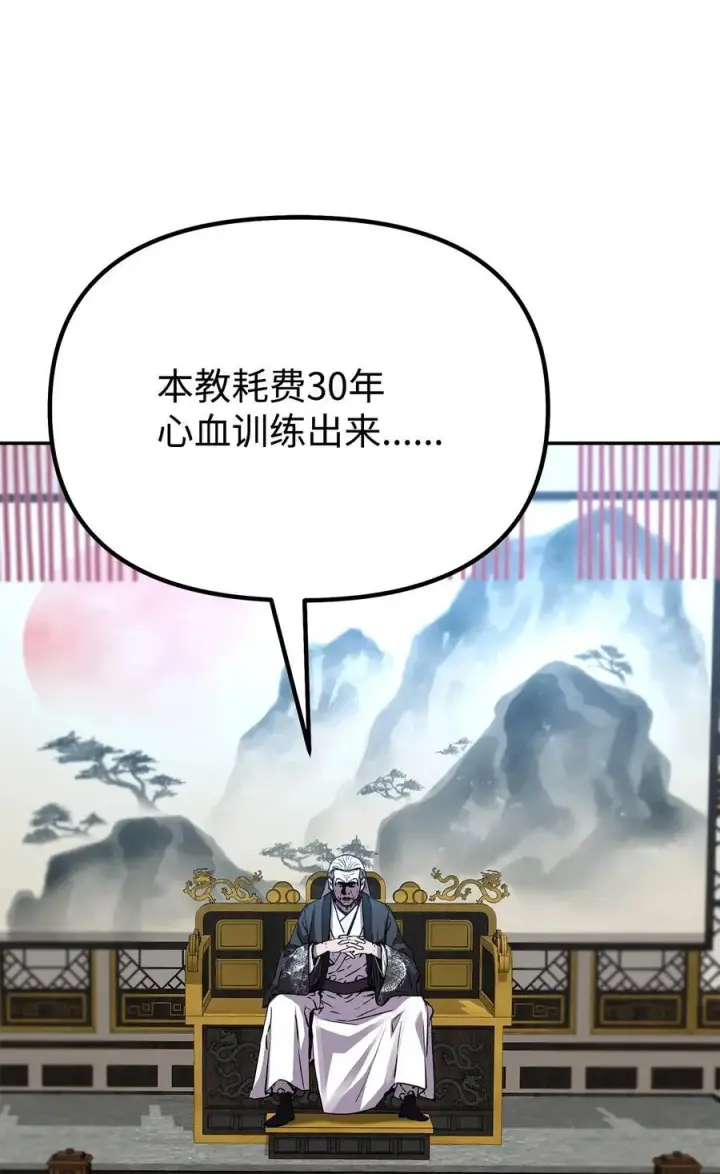 《不死王的轮回》106 血魔宫图27