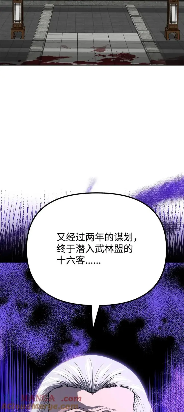 《不死王的轮回》106 血魔宫图28