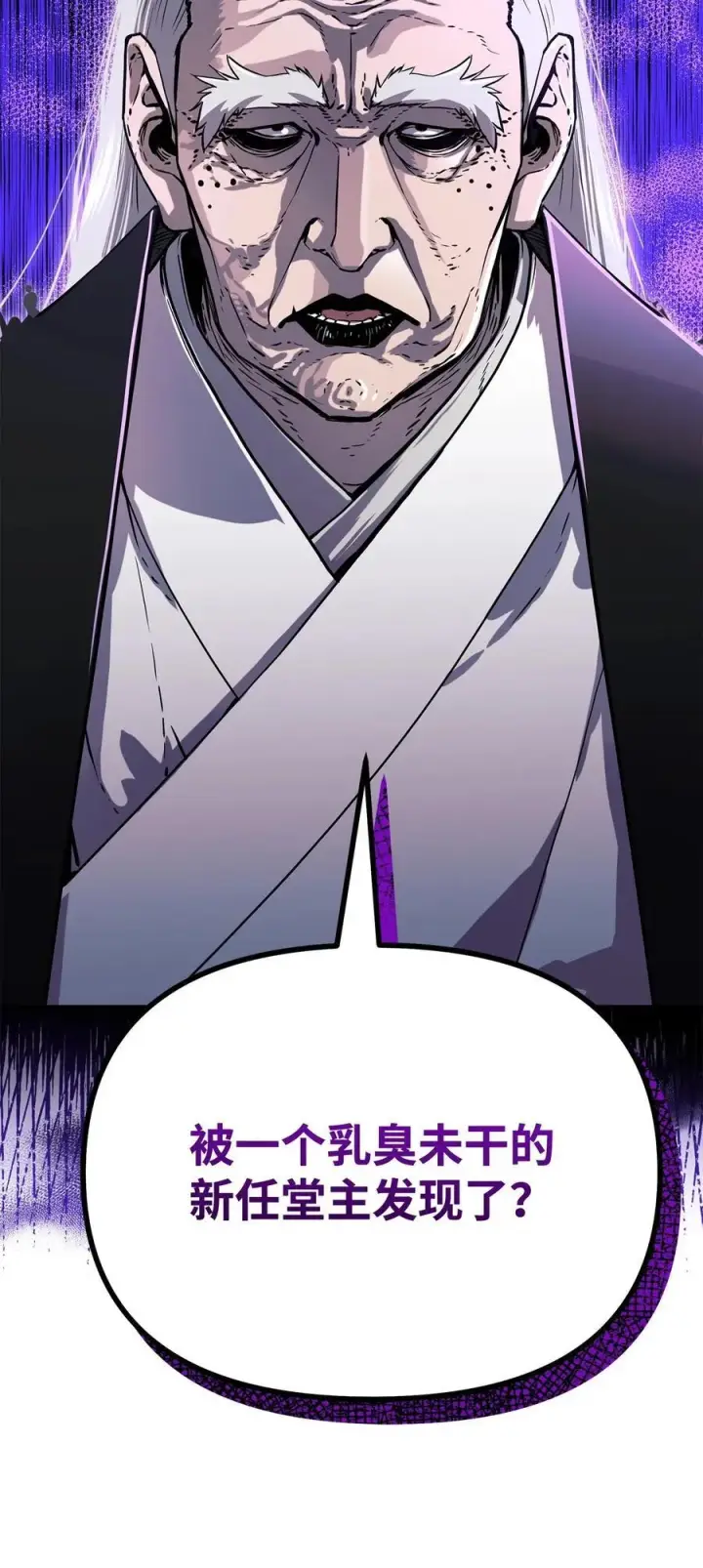 《不死王的轮回》106 血魔宫图29