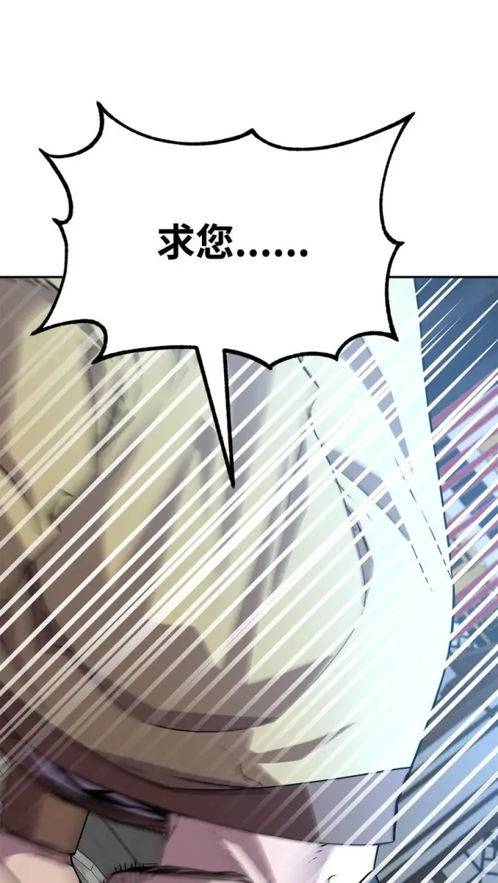 《不死王的轮回》106 血魔宫图30