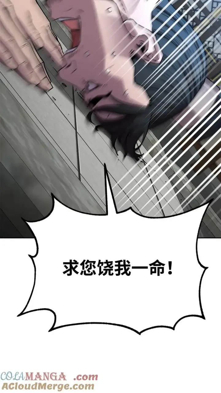 《不死王的轮回》106 血魔宫图31
