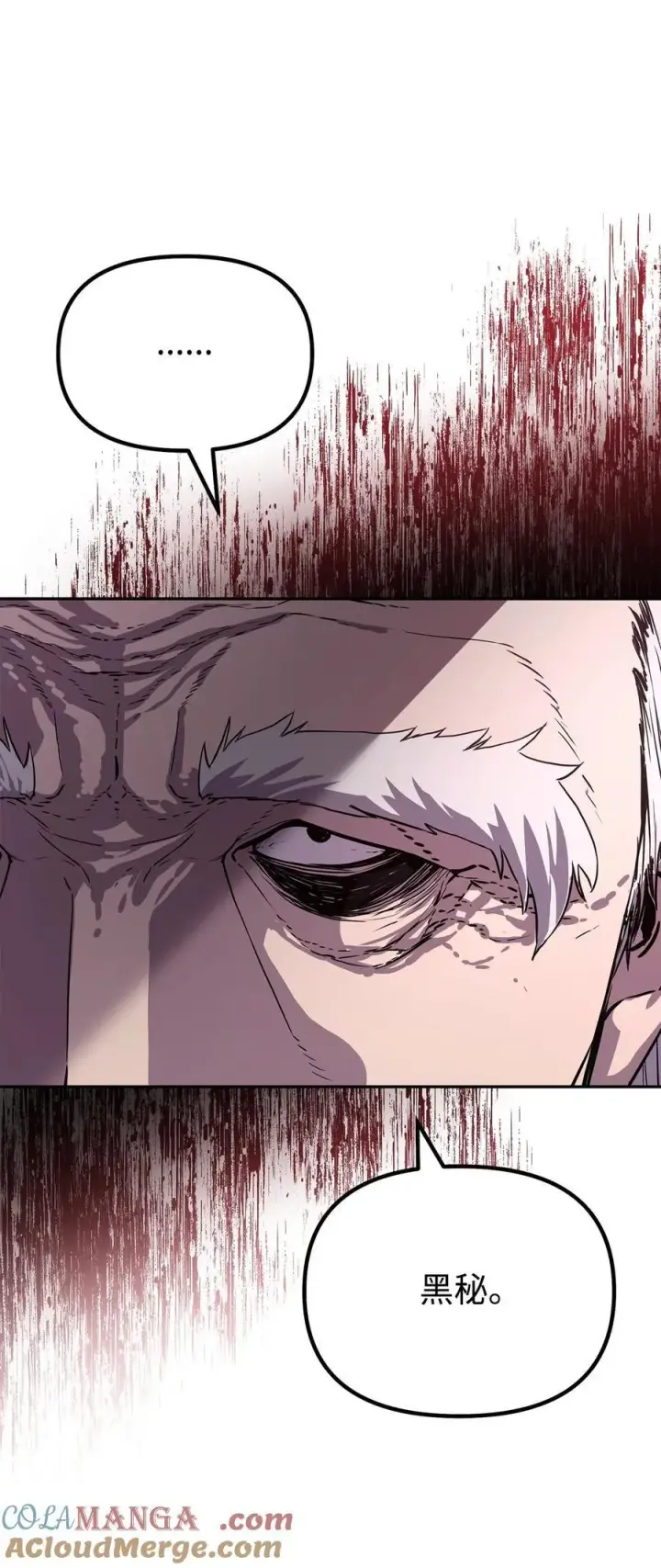 《不死王的轮回》106 血魔宫图34