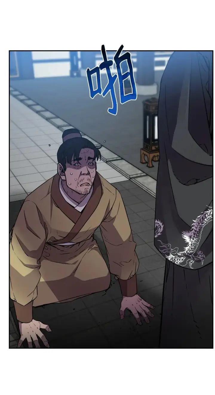 《不死王的轮回》106 血魔宫图38