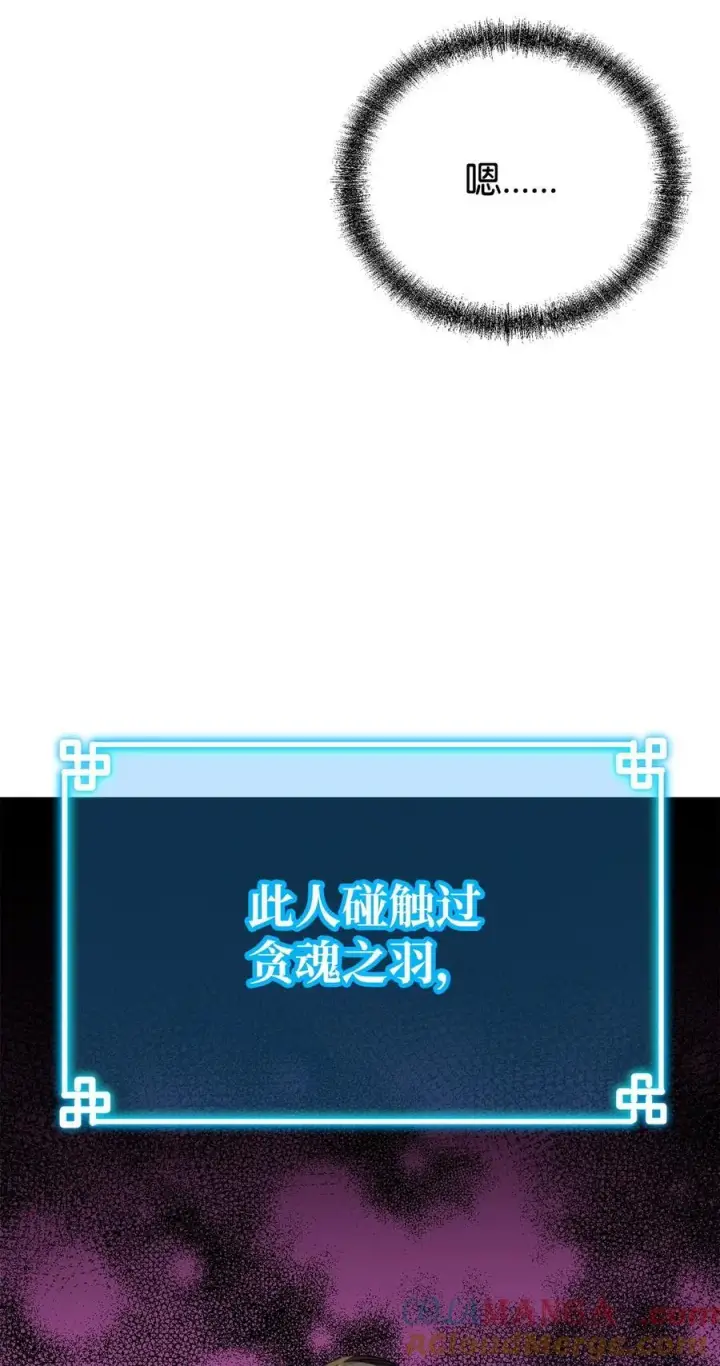 《不死王的轮回》106 血魔宫图4