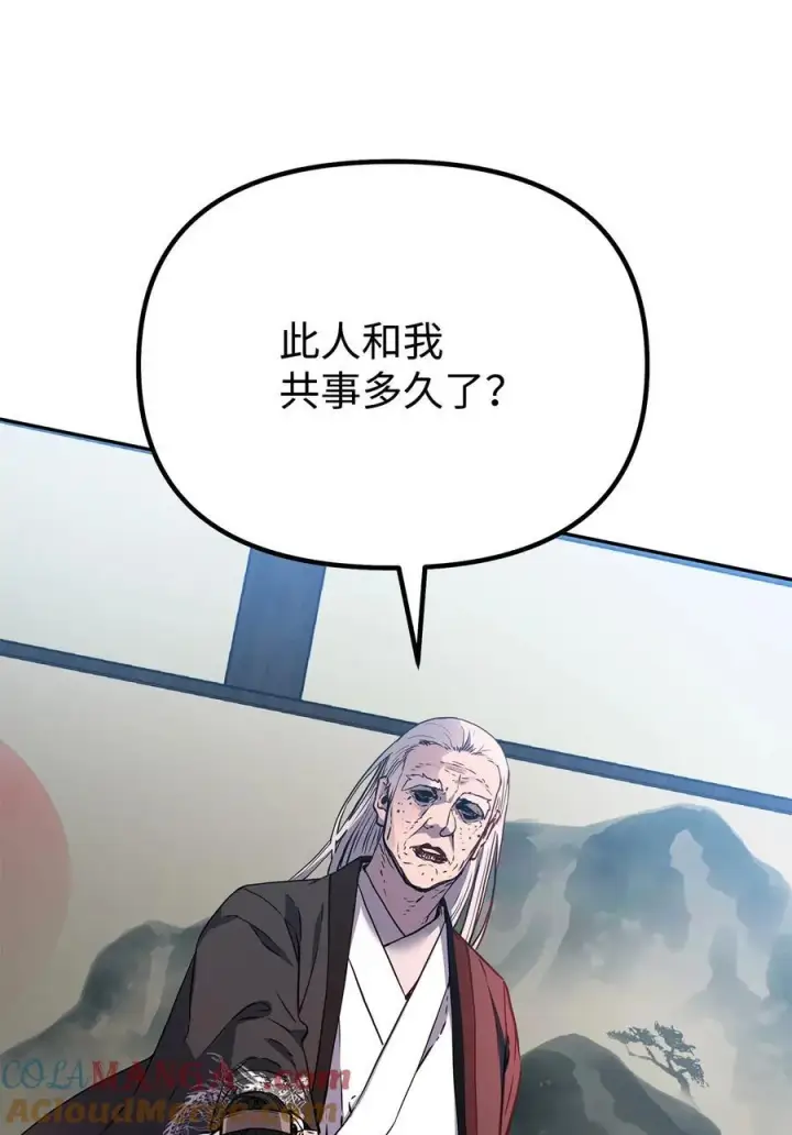 《不死王的轮回》106 血魔宫图40