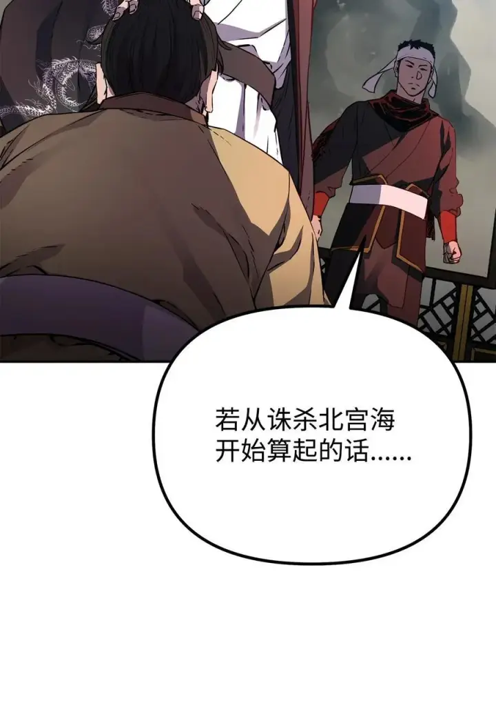 《不死王的轮回》106 血魔宫图41
