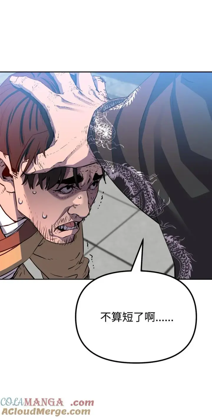 《不死王的轮回》106 血魔宫图43