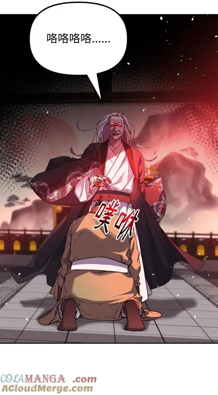 《不死王的轮回》106 血魔宫图49