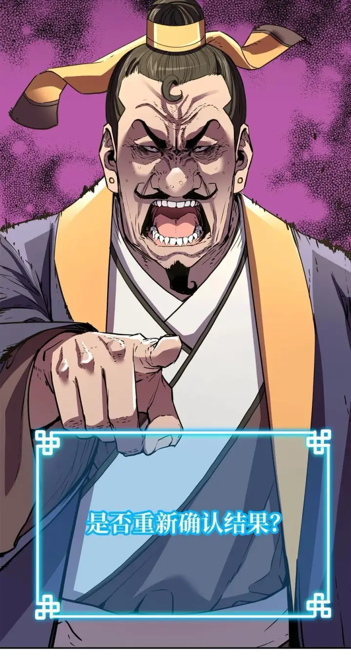 《不死王的轮回》106 血魔宫图5