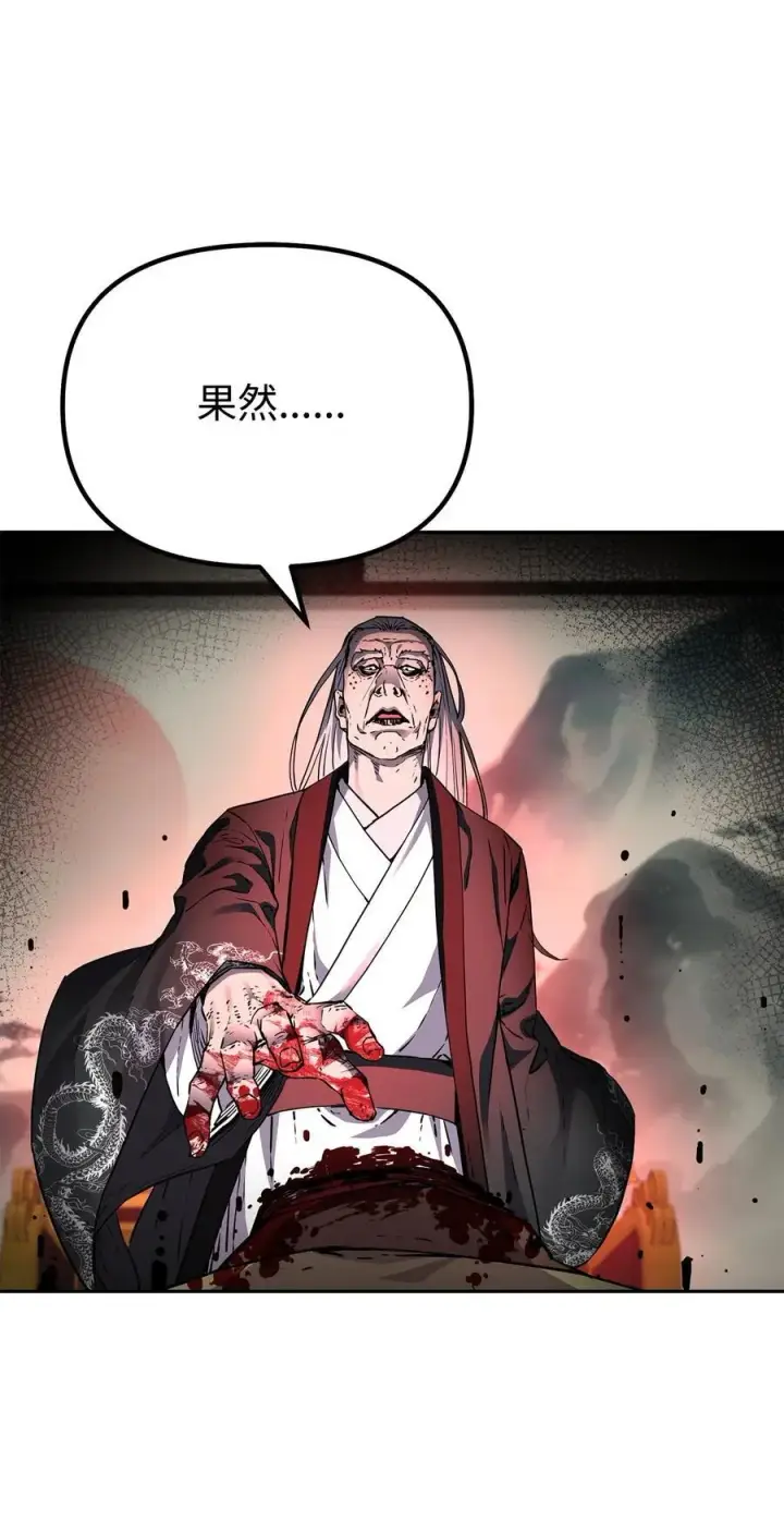 《不死王的轮回》106 血魔宫图50