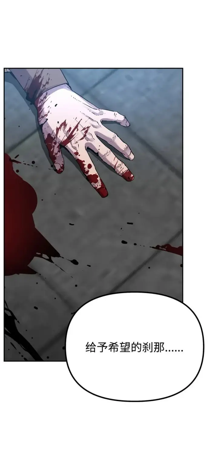 《不死王的轮回》106 血魔宫图51