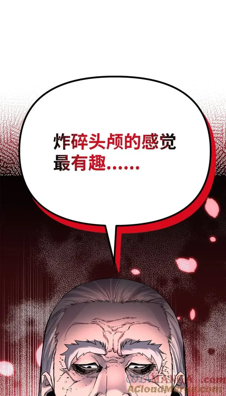 《不死王的轮回》106 血魔宫图52