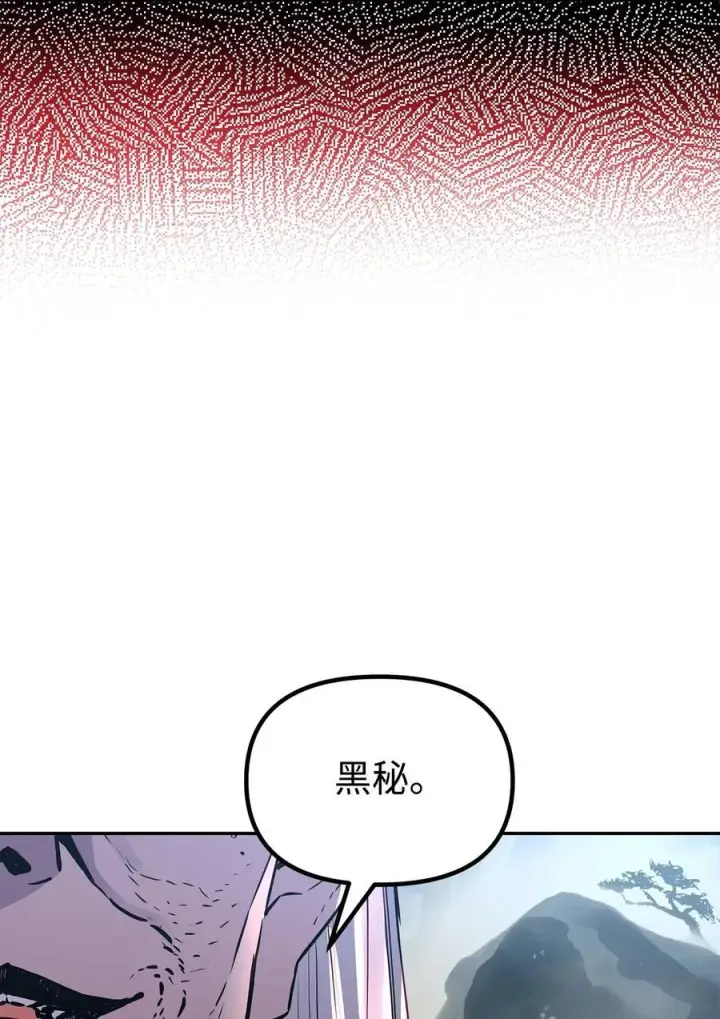 《不死王的轮回》106 血魔宫图54