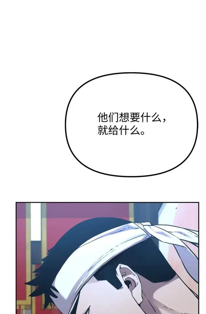 《不死王的轮回》106 血魔宫图57