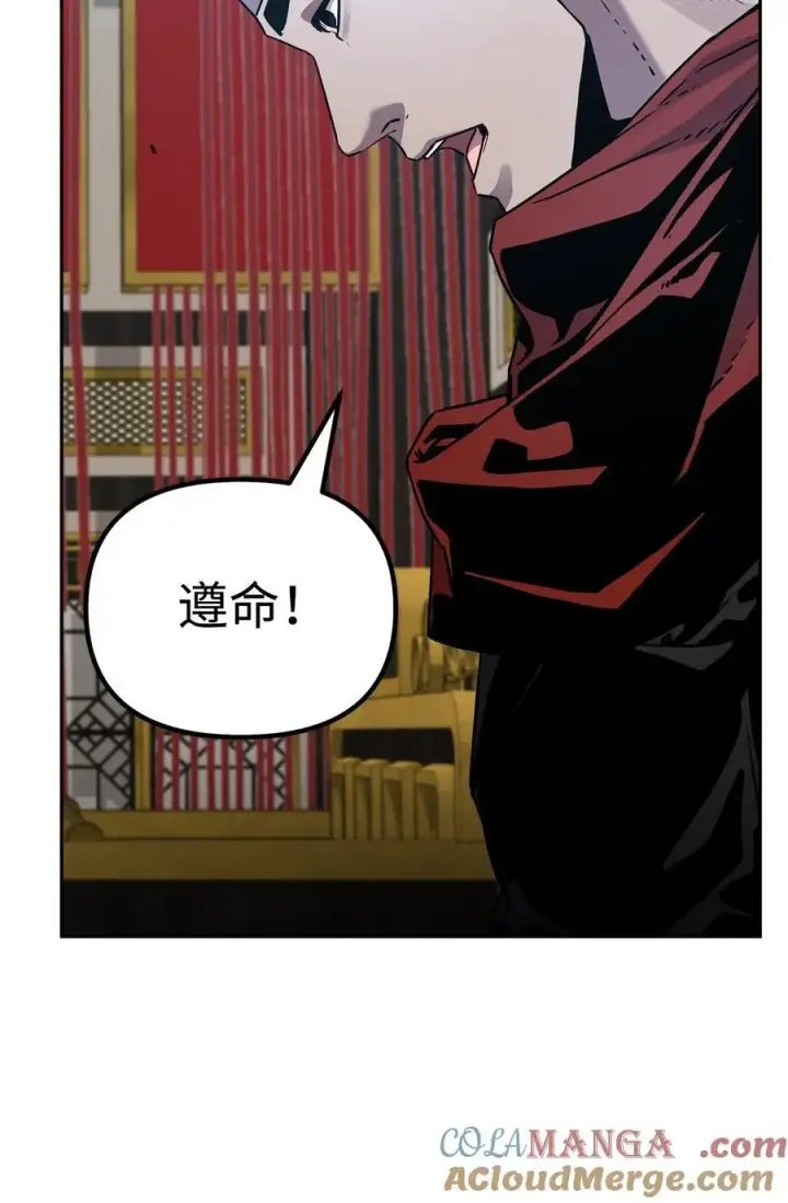《不死王的轮回》106 血魔宫图58