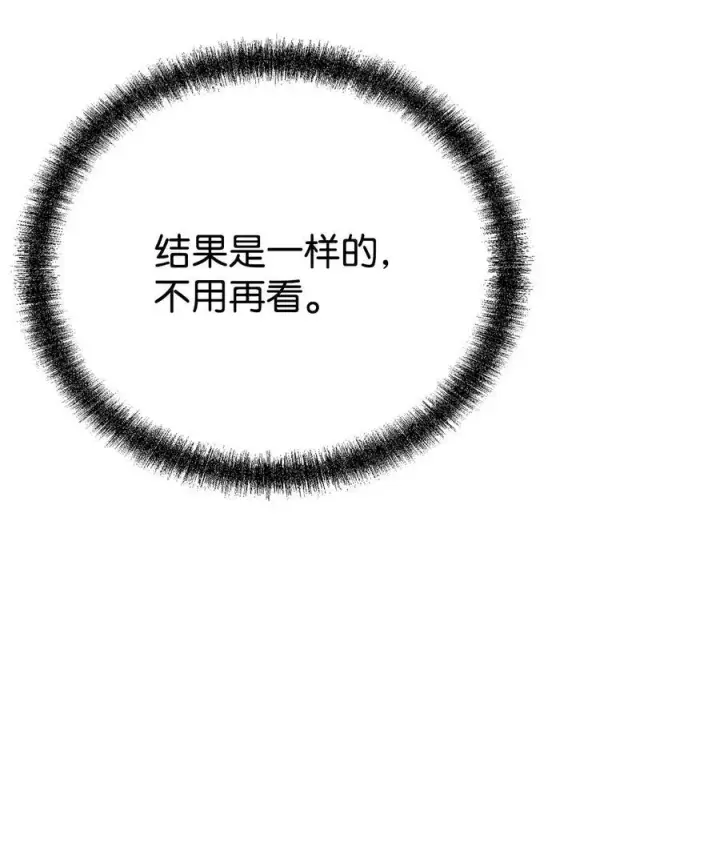 《不死王的轮回》106 血魔宫图6